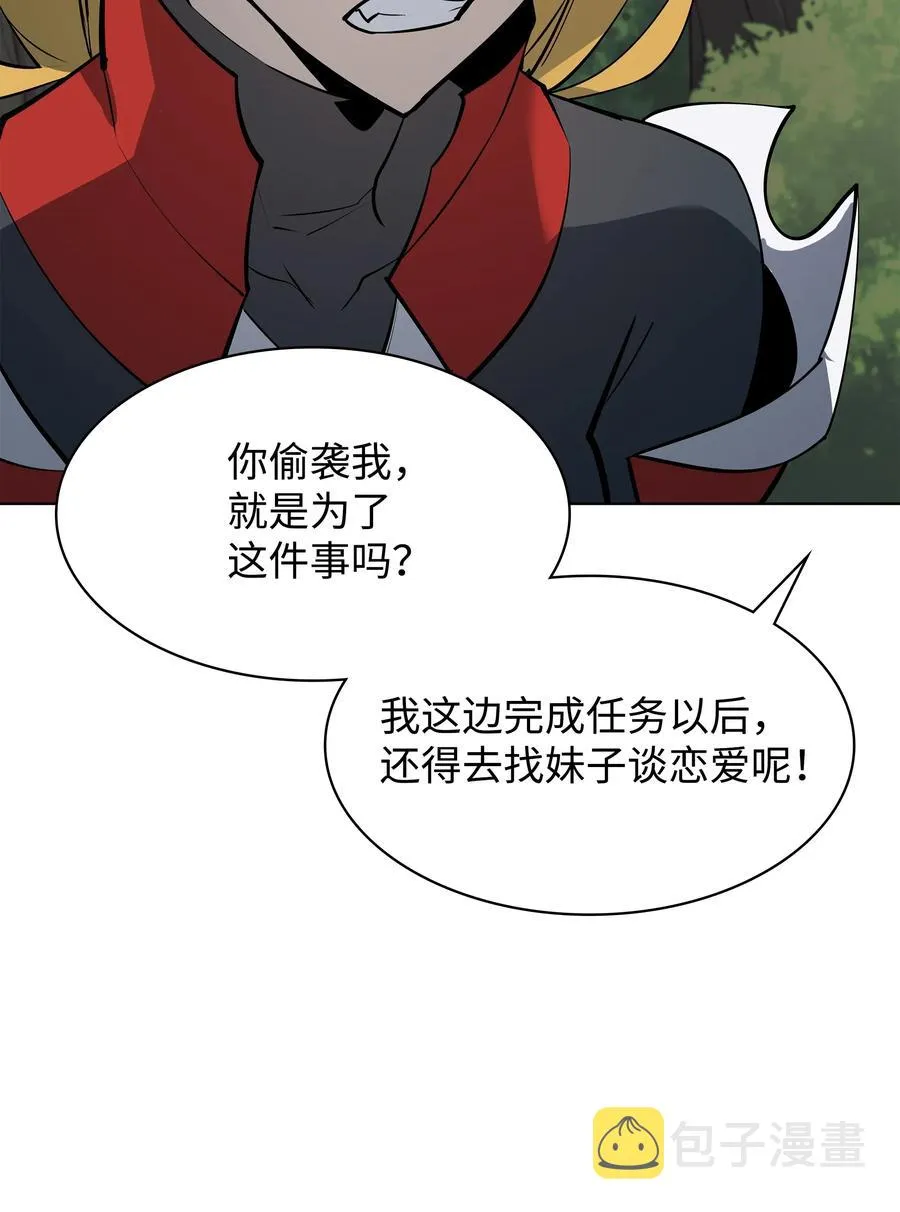 071 我的圣骑士 第44页