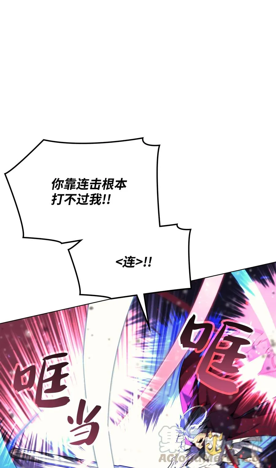 071 我的圣骑士 第49页