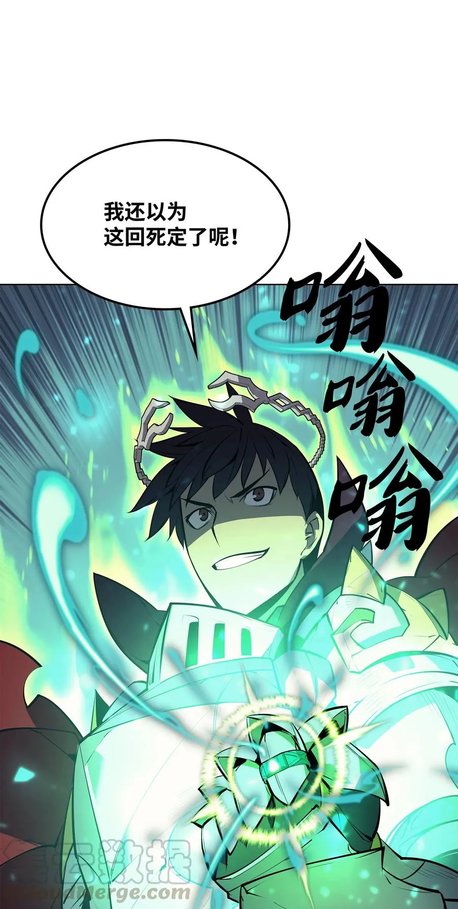 071 我的圣骑士 第73页