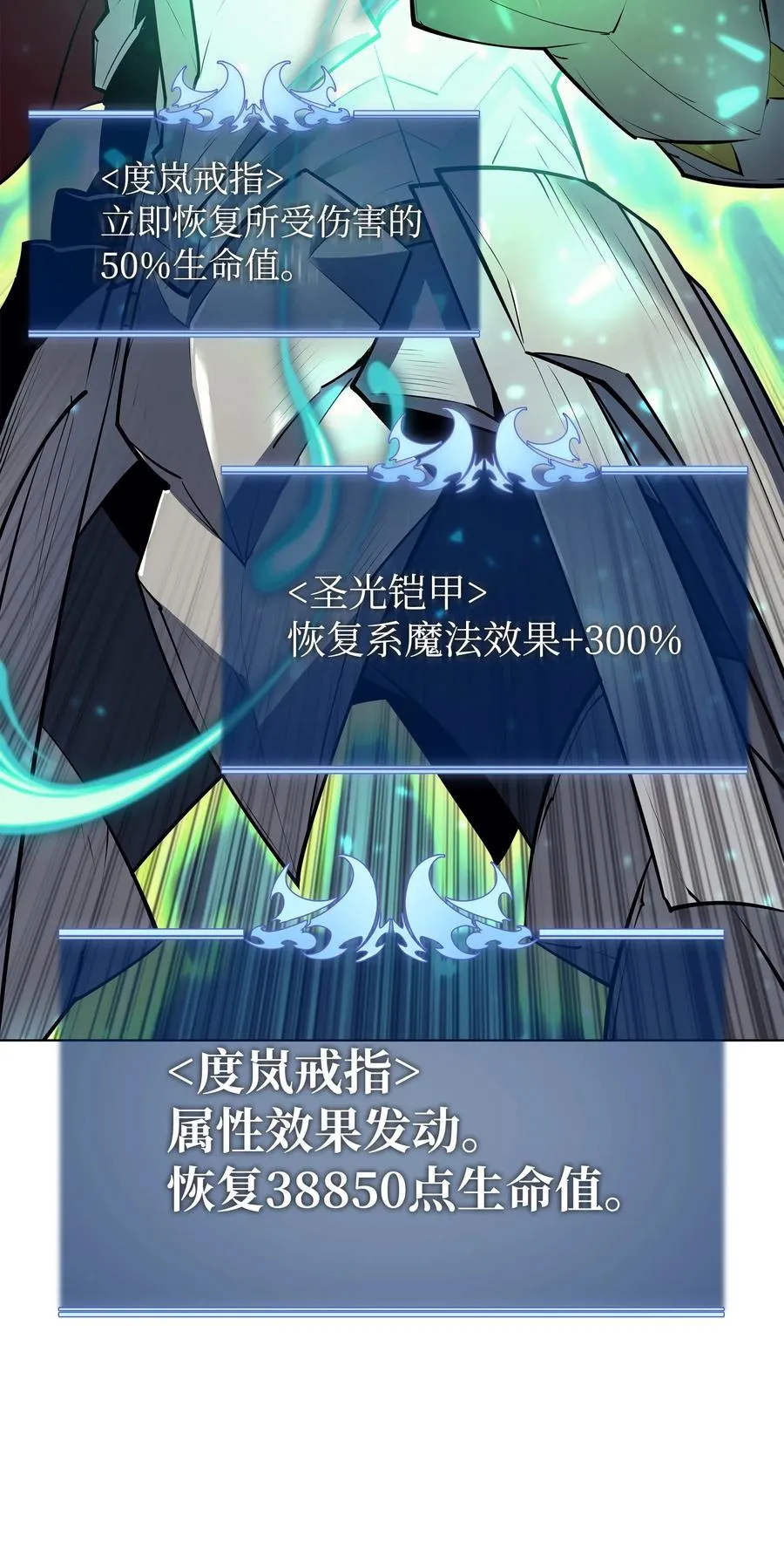 071 我的圣骑士 第74页