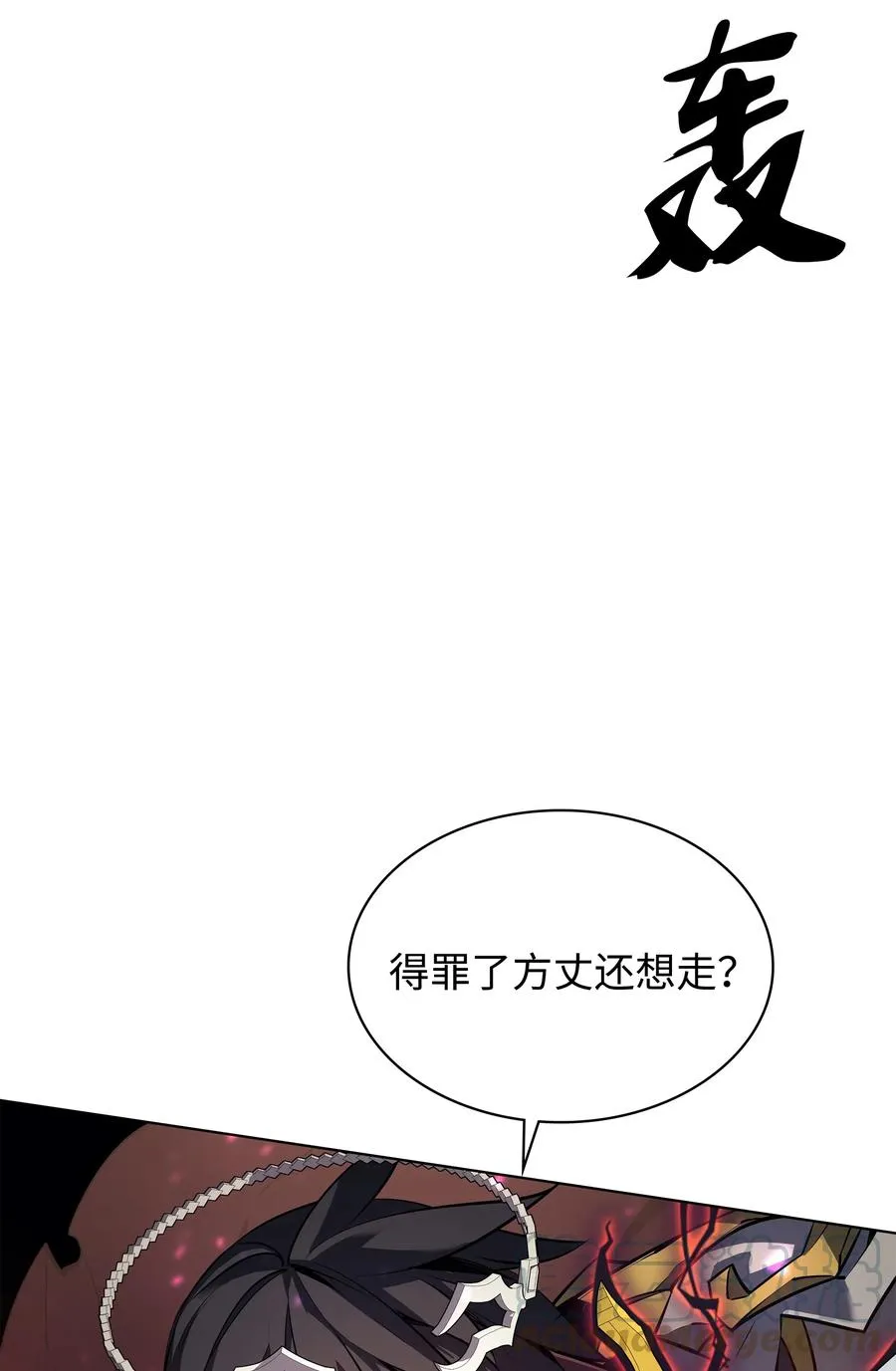 071 我的圣骑士 第77页