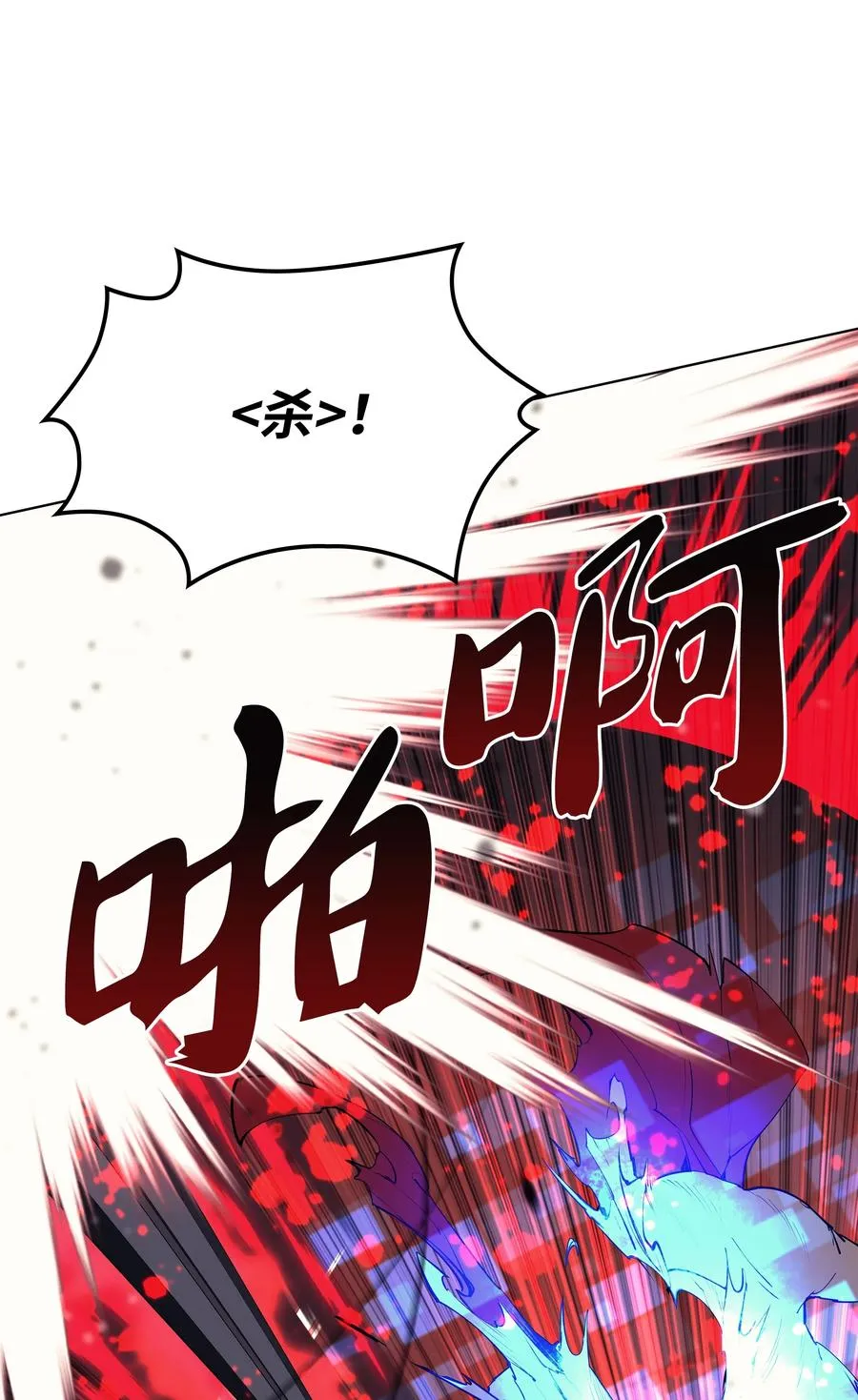 071 我的圣骑士 第79页