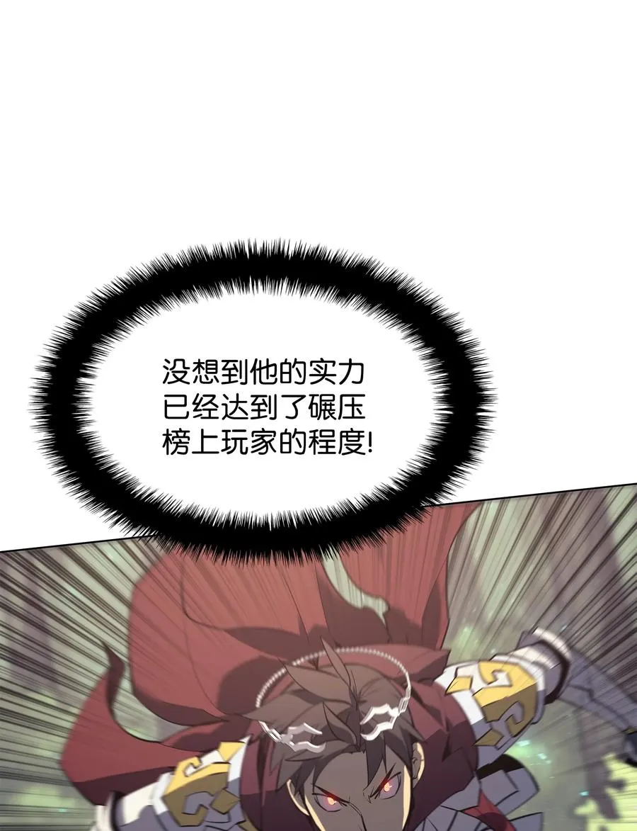 071 我的圣骑士 第82页