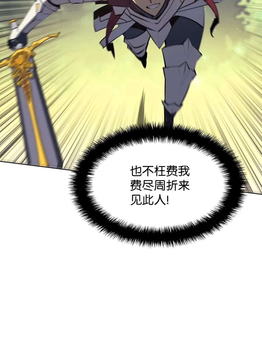 071 我的圣骑士 第83页