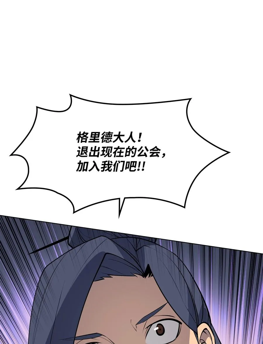 071 我的圣骑士 第84页