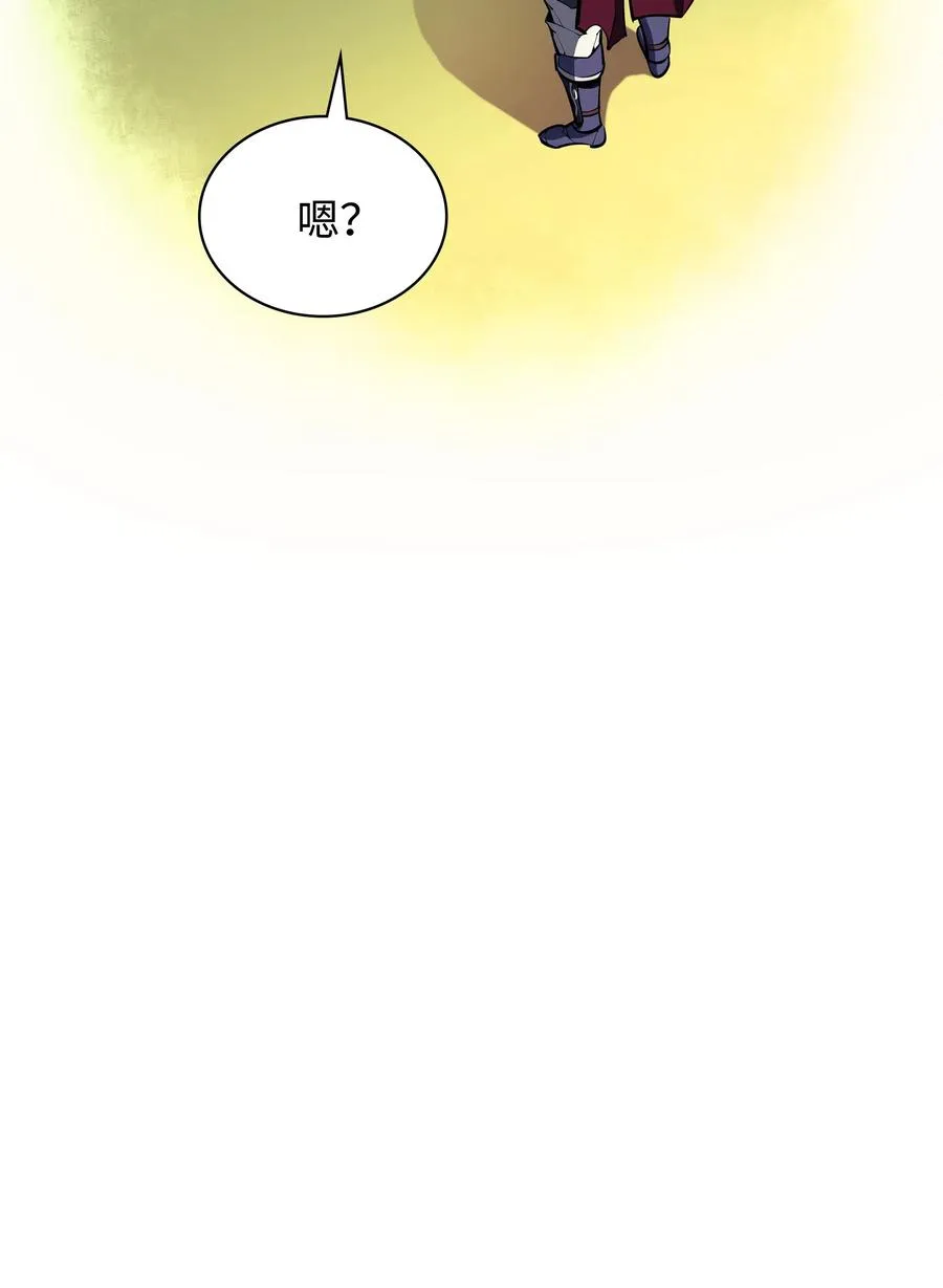 071 我的圣骑士 第103页