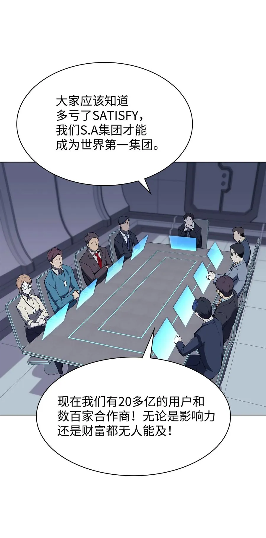 071 我的圣骑士 第106页