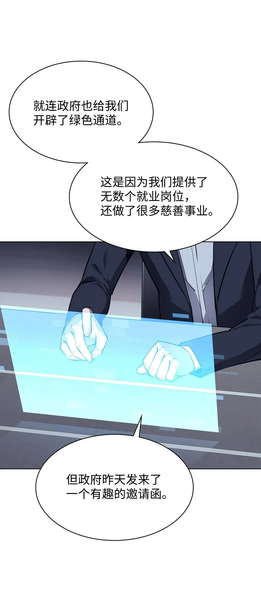 071 我的圣骑士 第107页