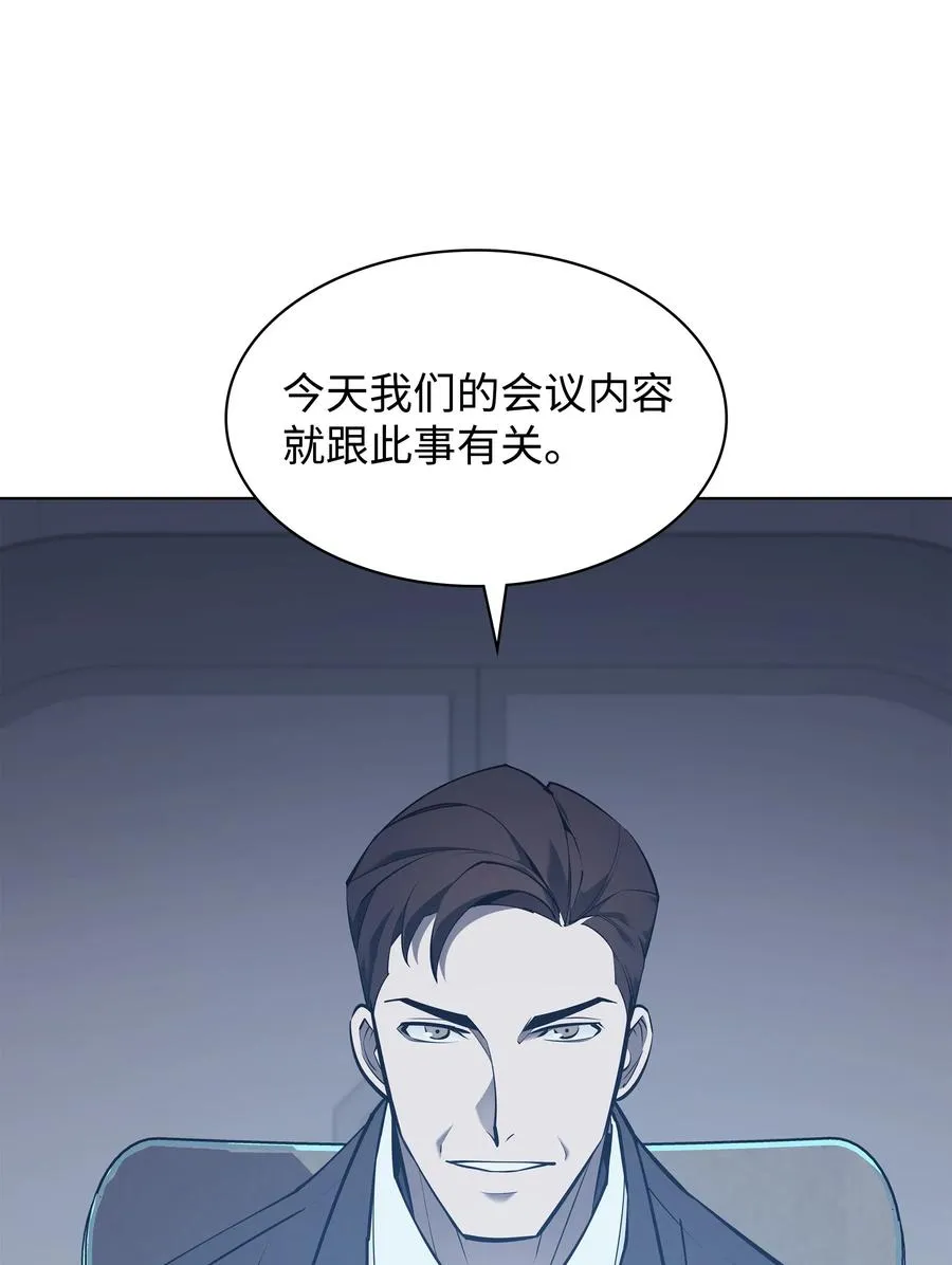 071 我的圣骑士 第108页