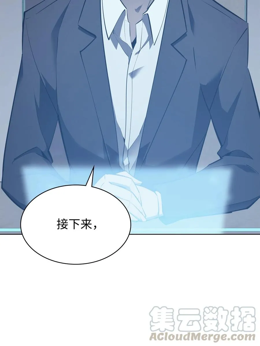 071 我的圣骑士 第109页
