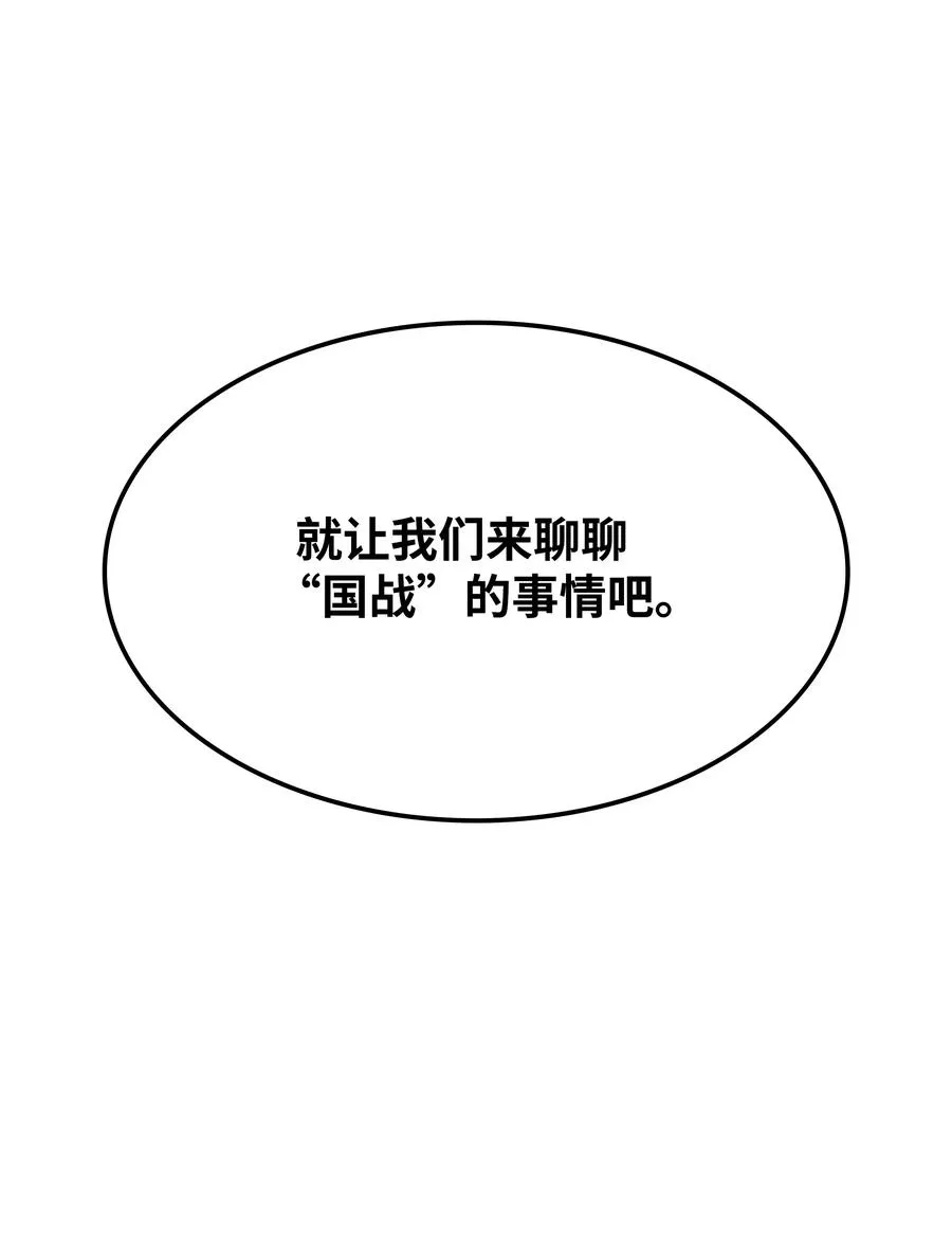 071 我的圣骑士 第110页