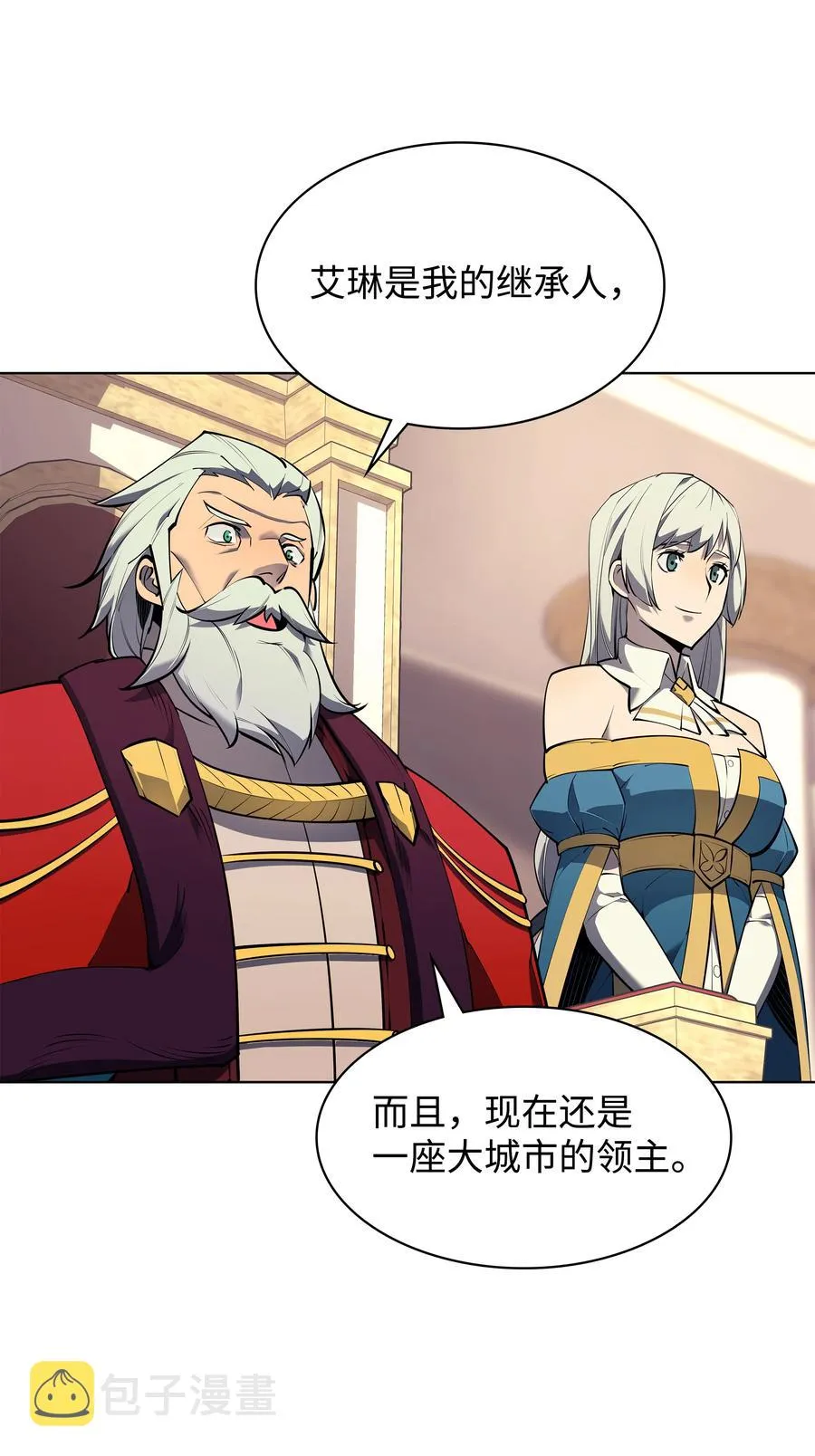 075 领主的男人 第3页