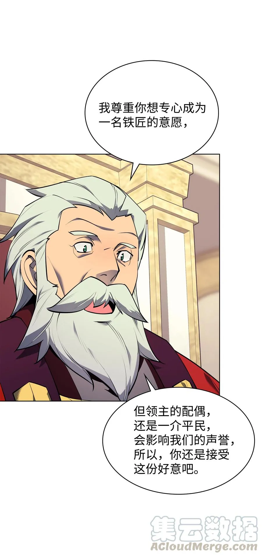 075 领主的男人 第4页
