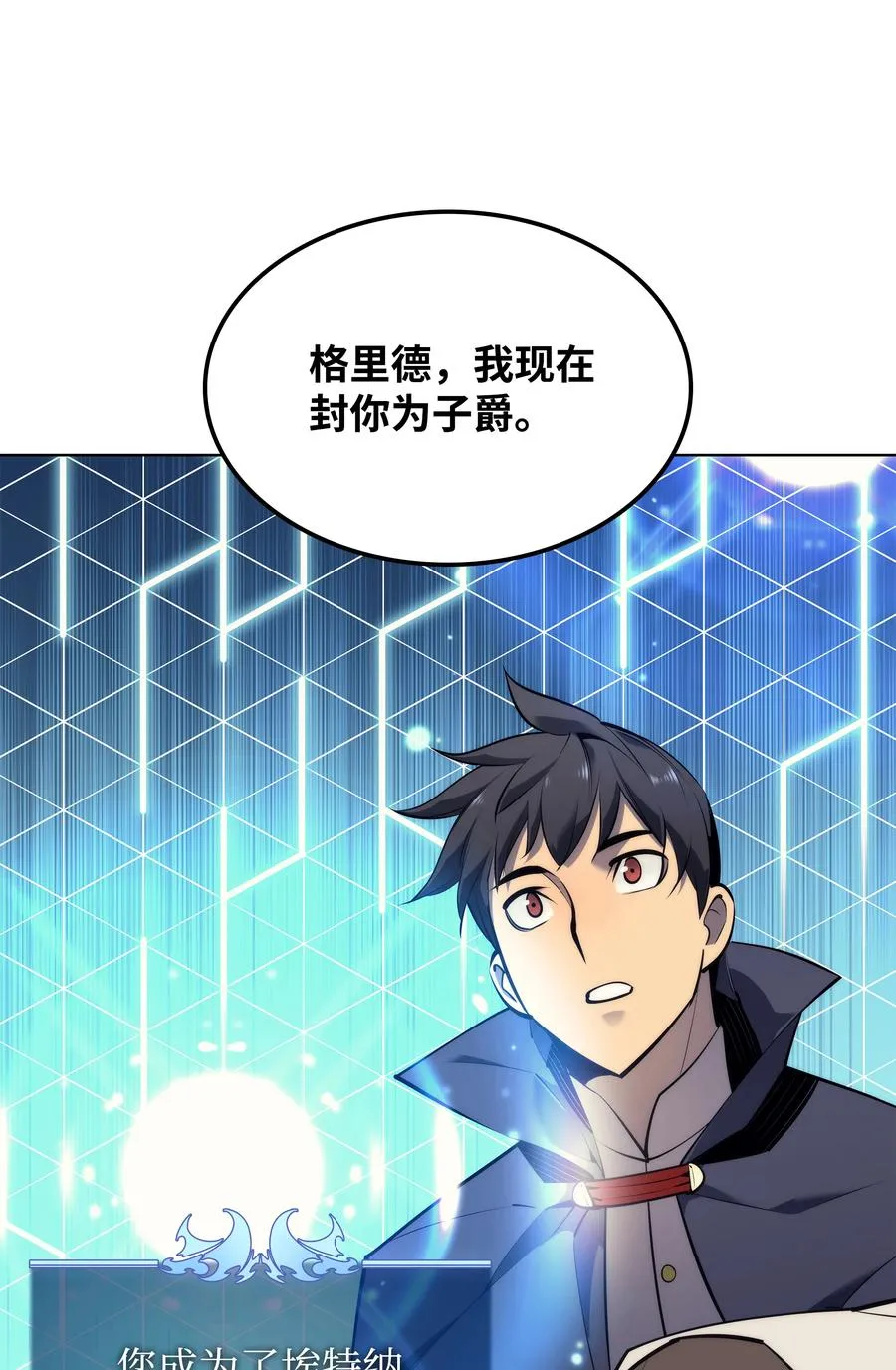 075 领主的男人 第5页
