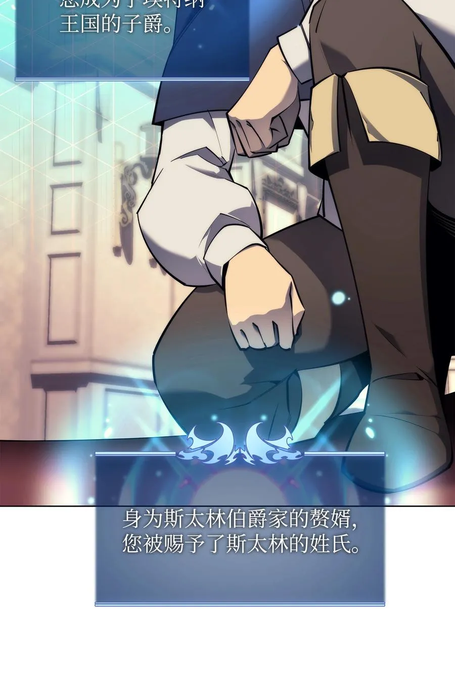 075 领主的男人 第6页
