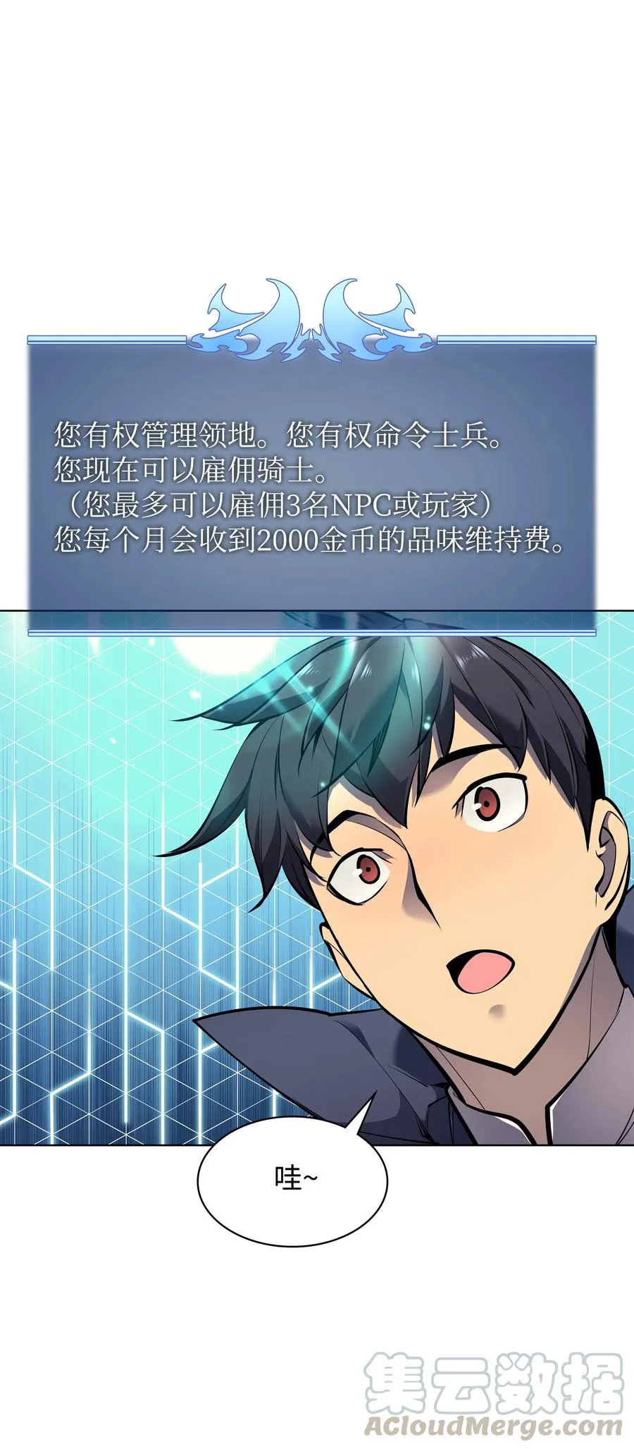 075 领主的男人 第7页
