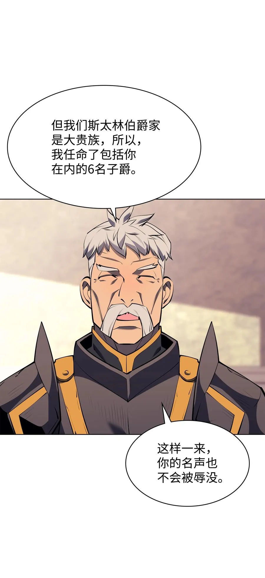 075 领主的男人 第9页