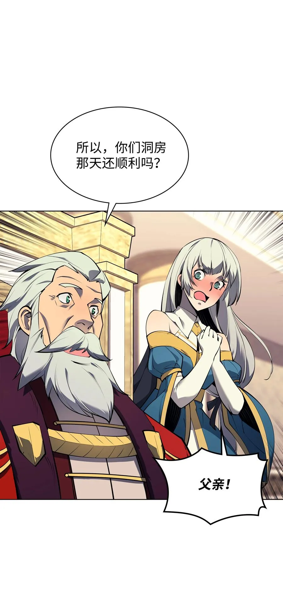 075 领主的男人 第11页