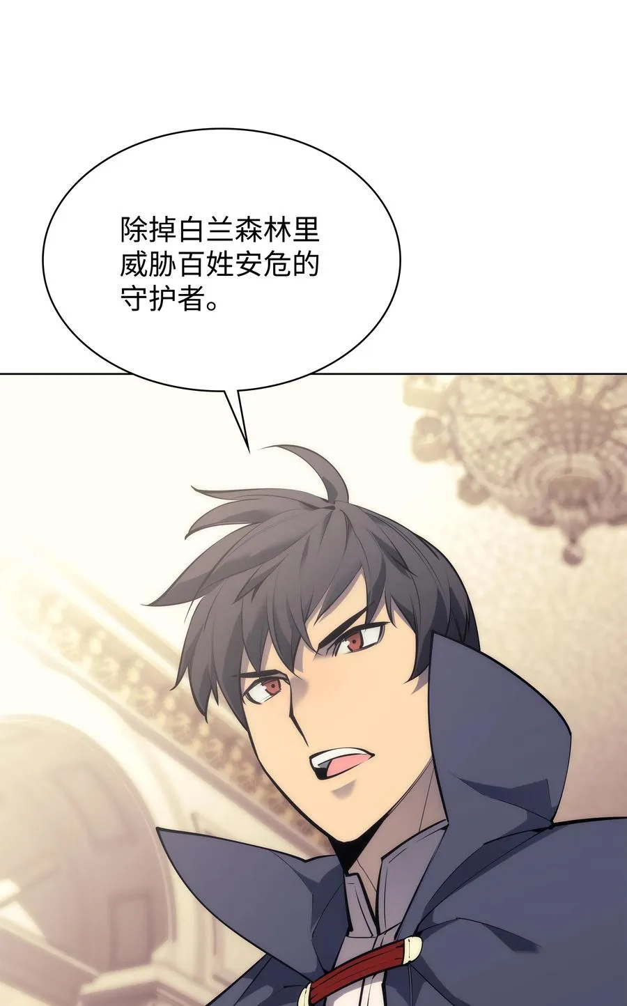 075 领主的男人 第18页