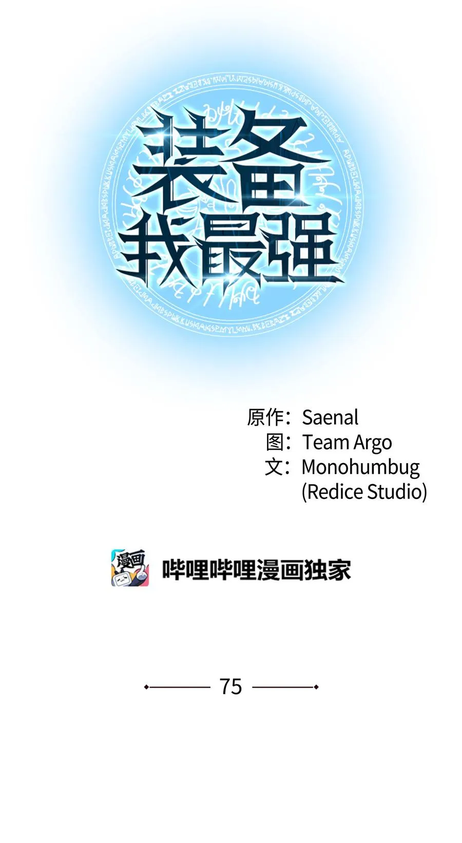 075 领主的男人 第20页