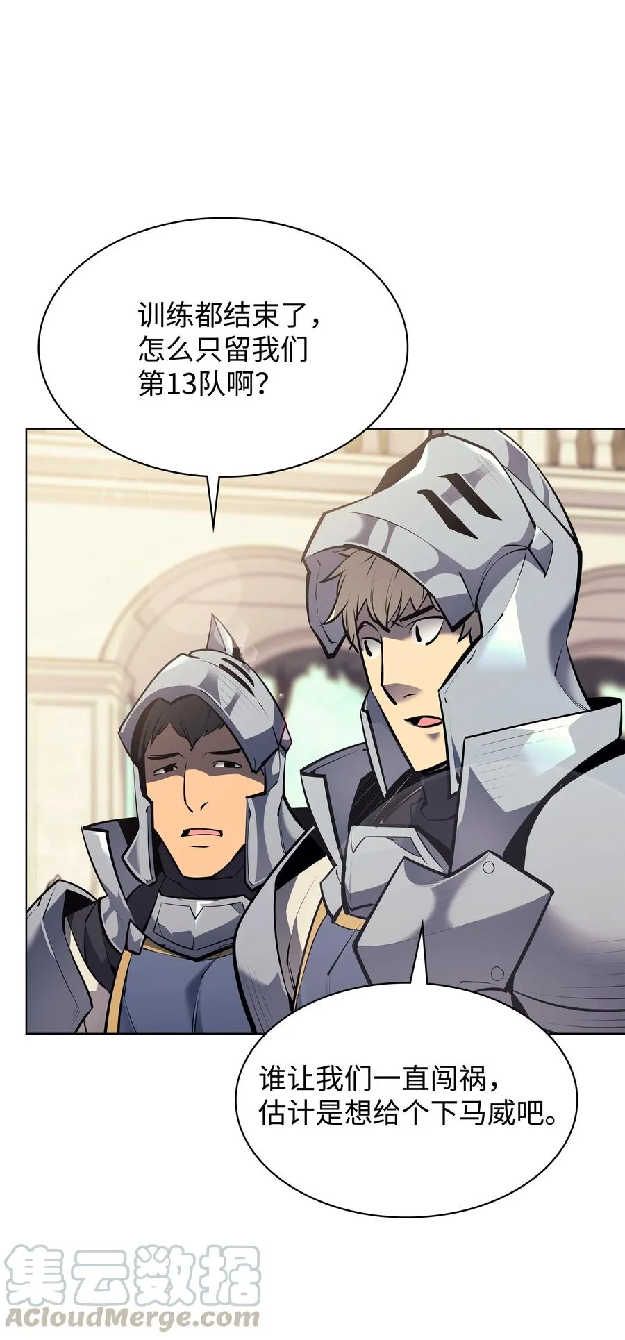 075 领主的男人 第22页