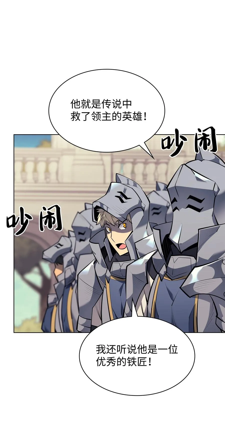 075 领主的男人 第27页