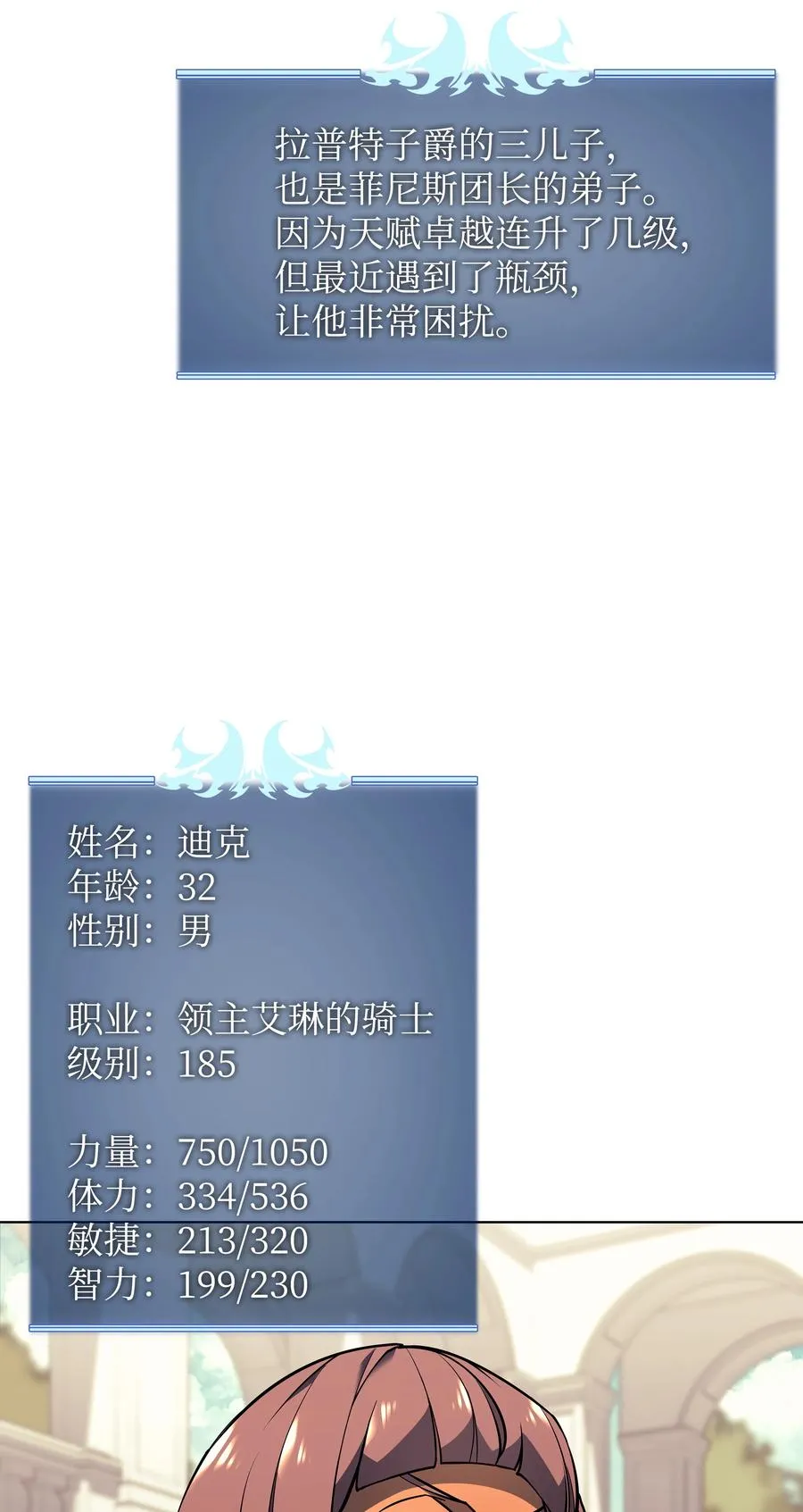 075 领主的男人 第32页
