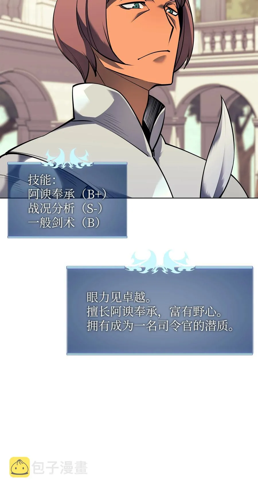 075 领主的男人 第33页