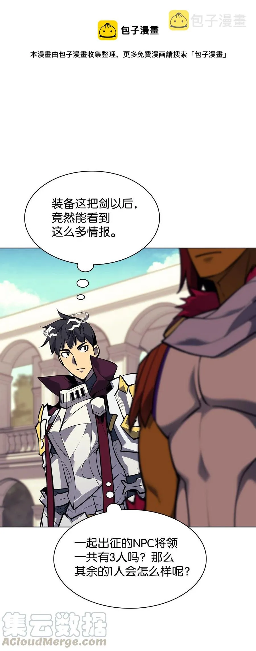 075 领主的男人 第34页