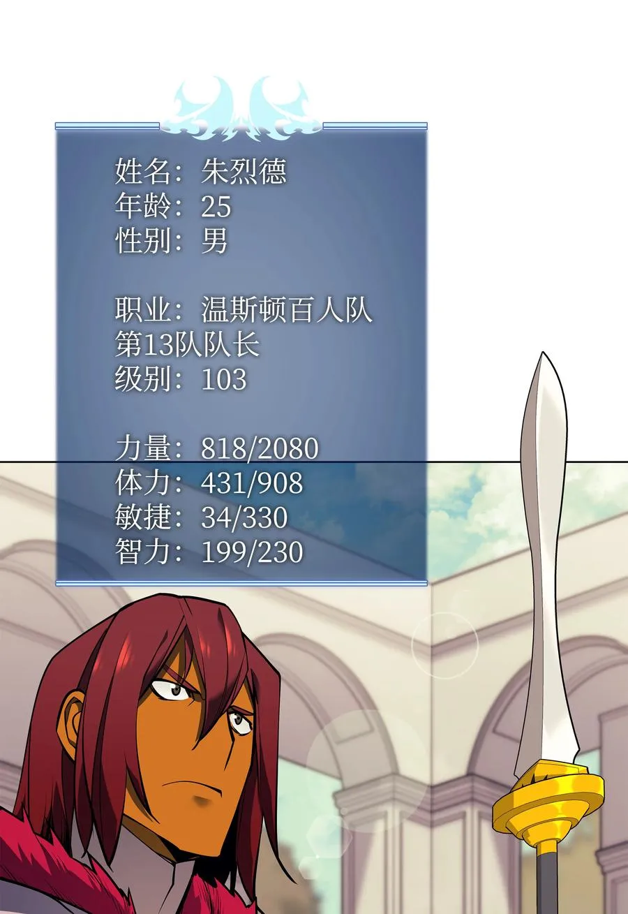 075 领主的男人 第35页