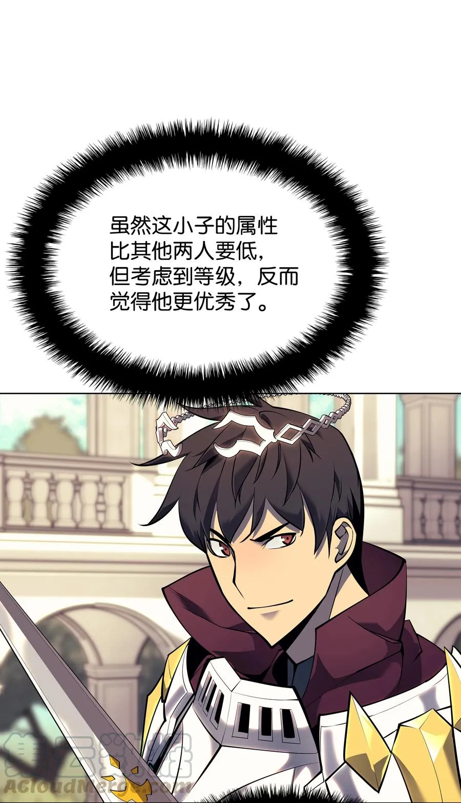 075 领主的男人 第37页