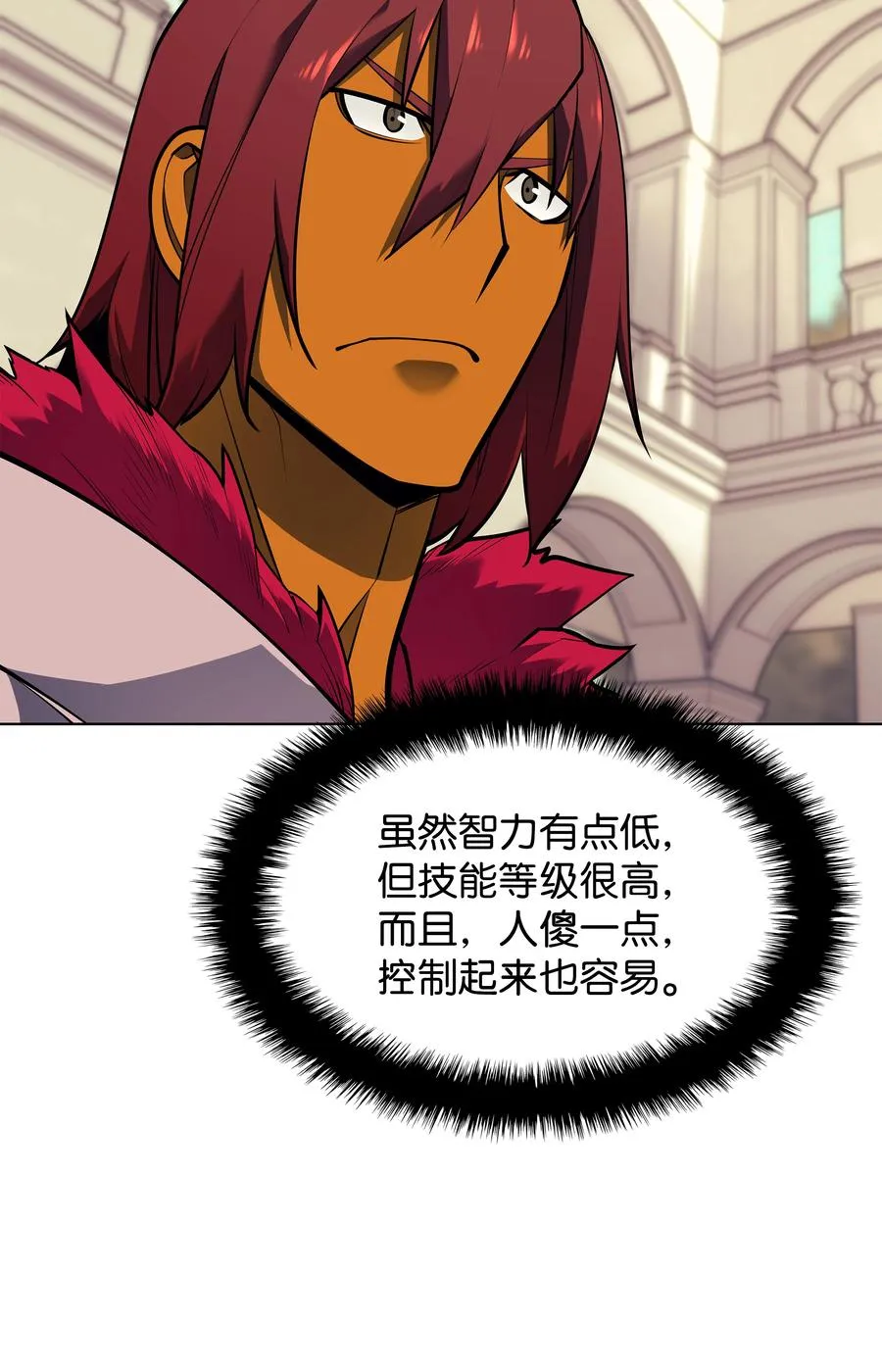 075 领主的男人 第39页