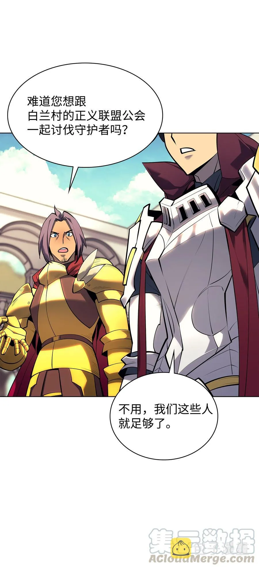 075 领主的男人 第43页