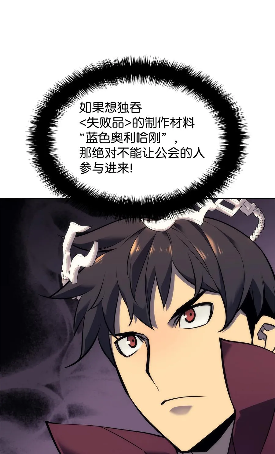 075 领主的男人 第44页