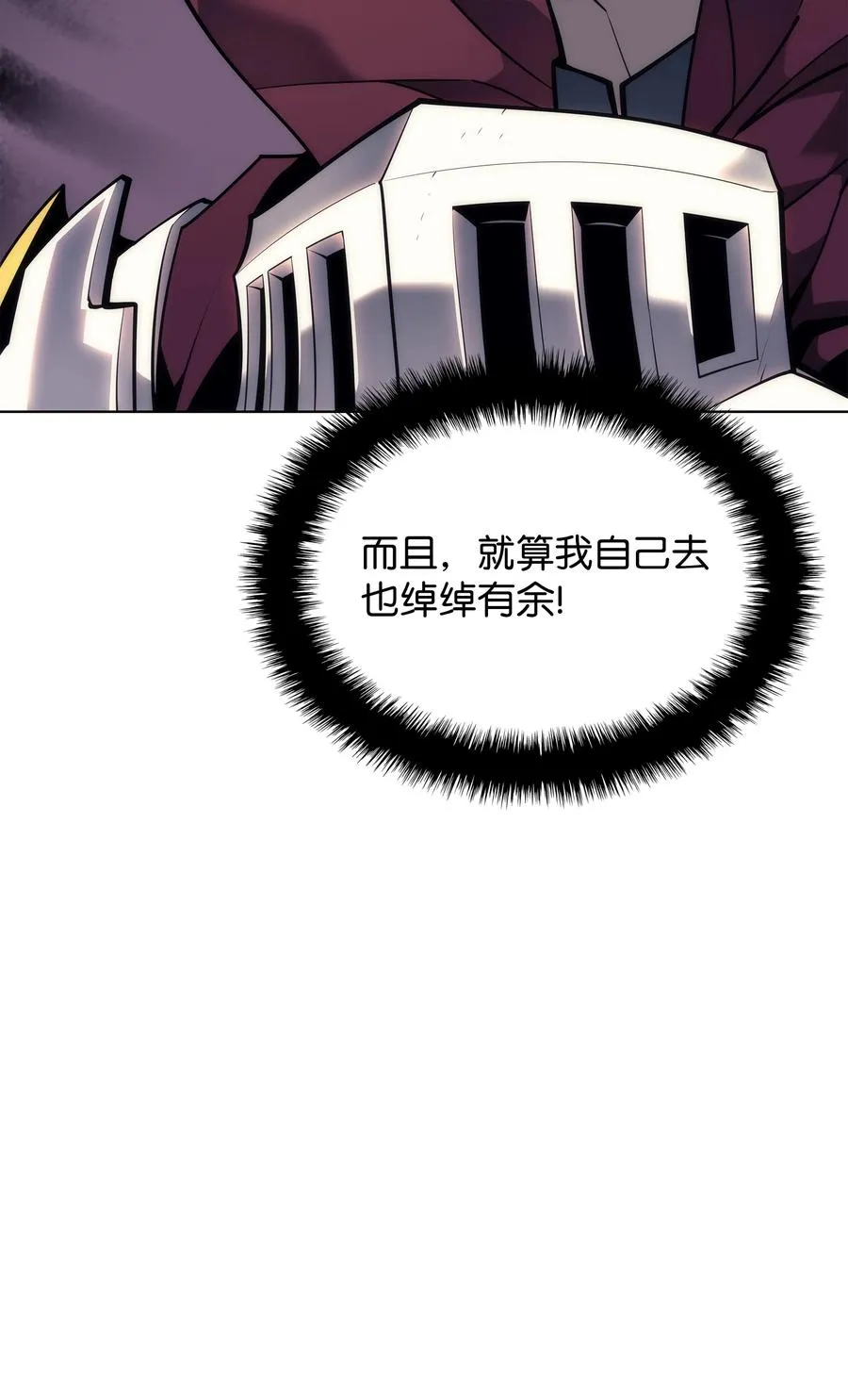 075 领主的男人 第45页