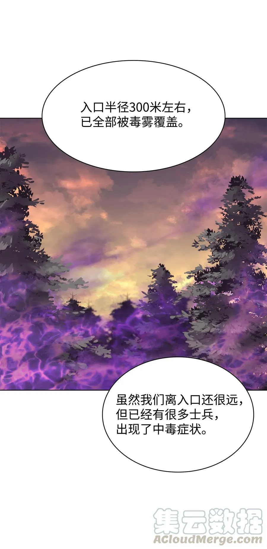 075 领主的男人 第61页