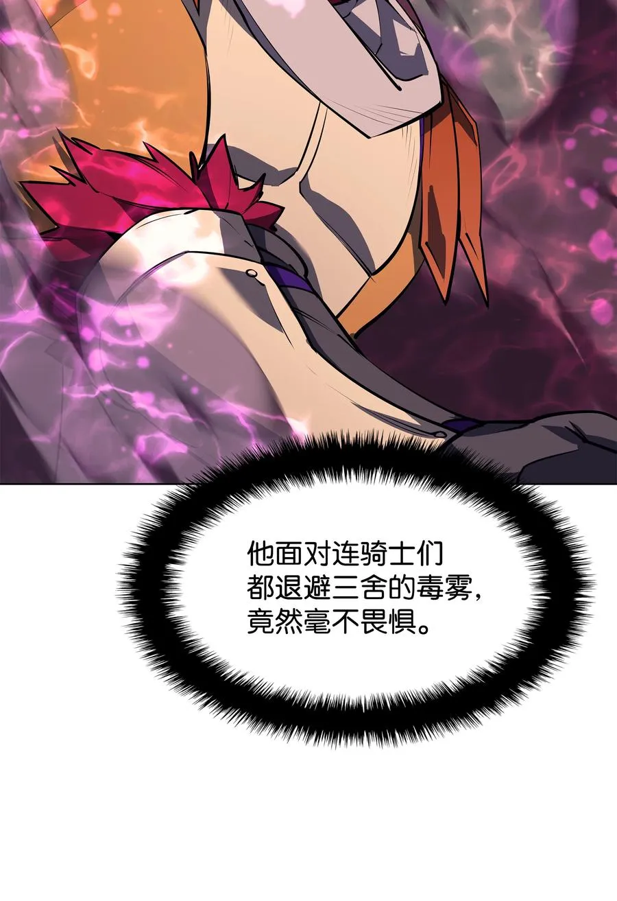 075 领主的男人 第66页