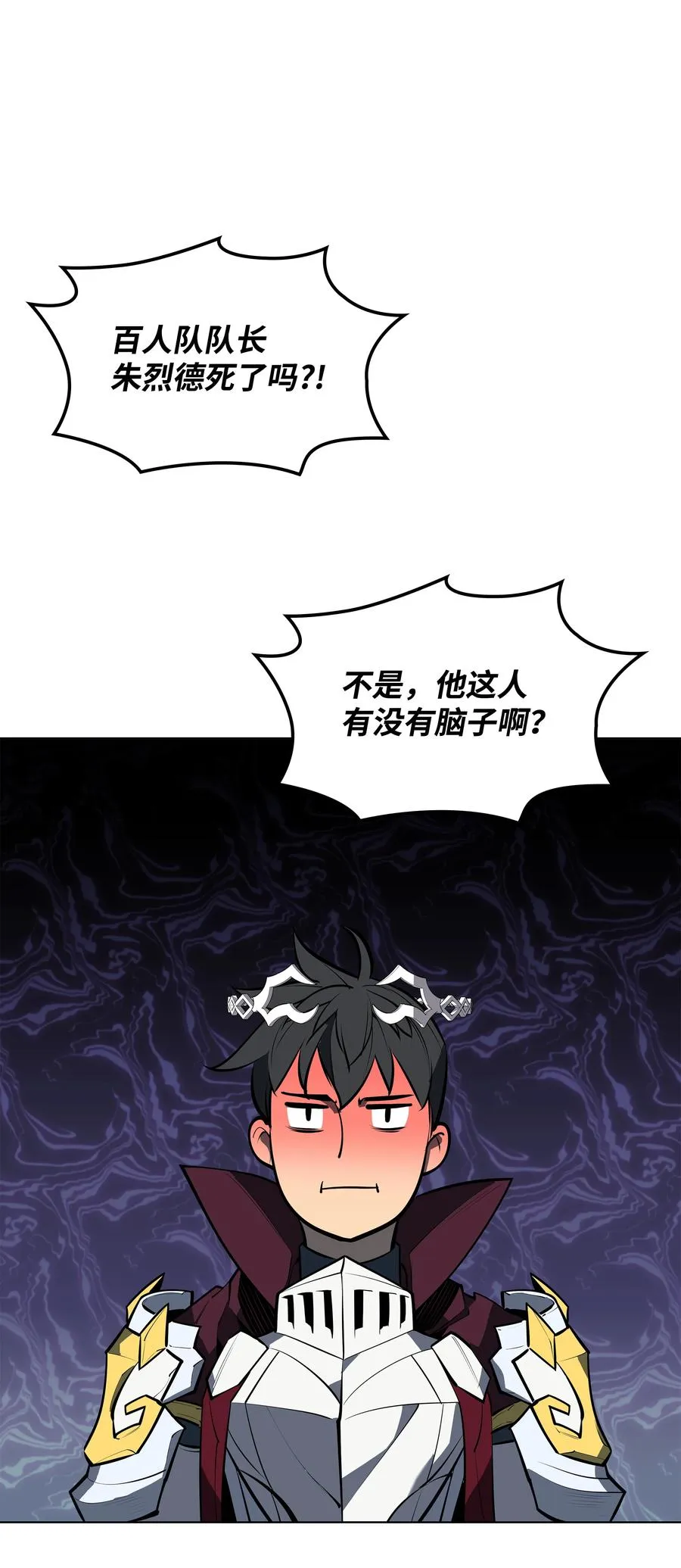 075 领主的男人 第71页