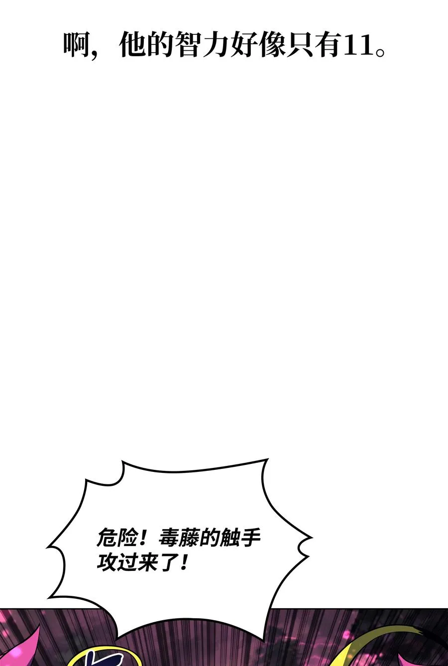 075 领主的男人 第72页