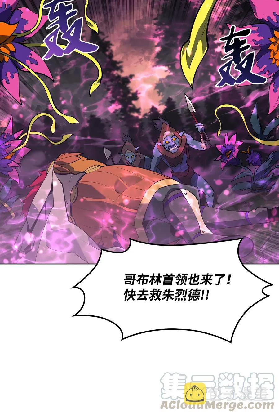 075 领主的男人 第73页
