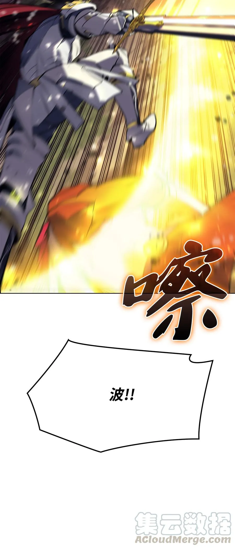 075 领主的男人 第76页