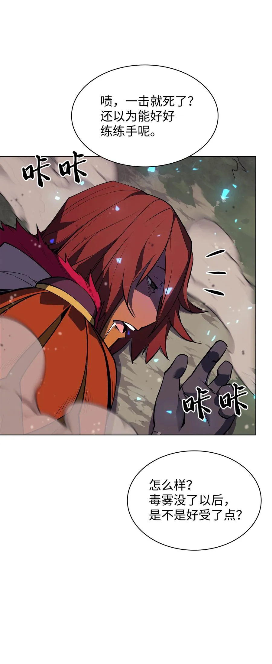 075 领主的男人 第78页