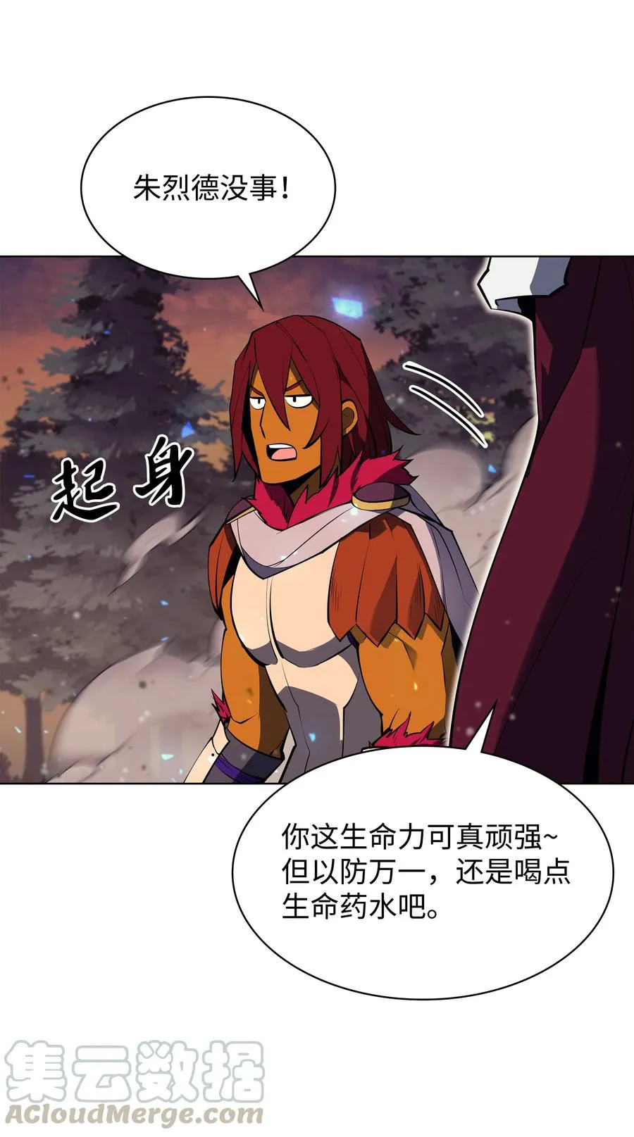 075 领主的男人 第79页