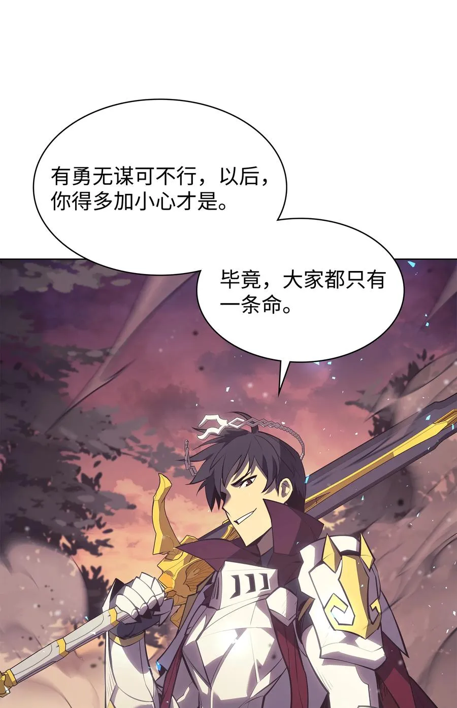 075 领主的男人 第80页