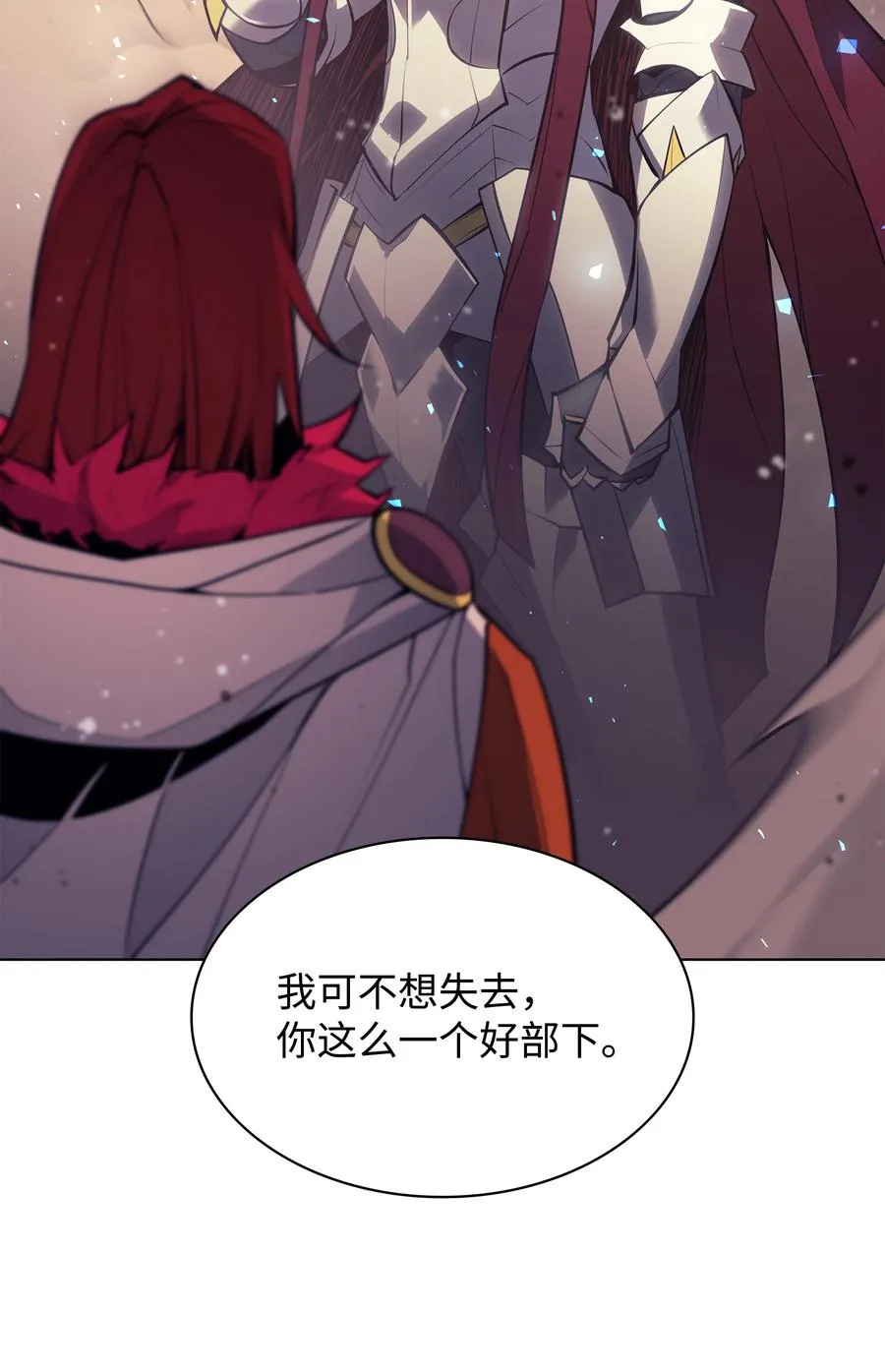 075 领主的男人 第81页