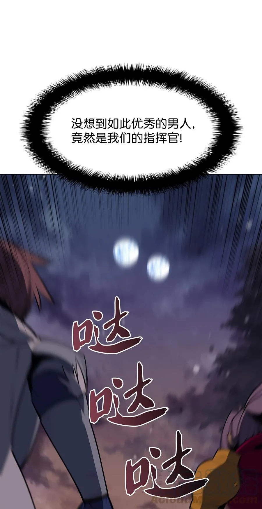 075 领主的男人 第85页