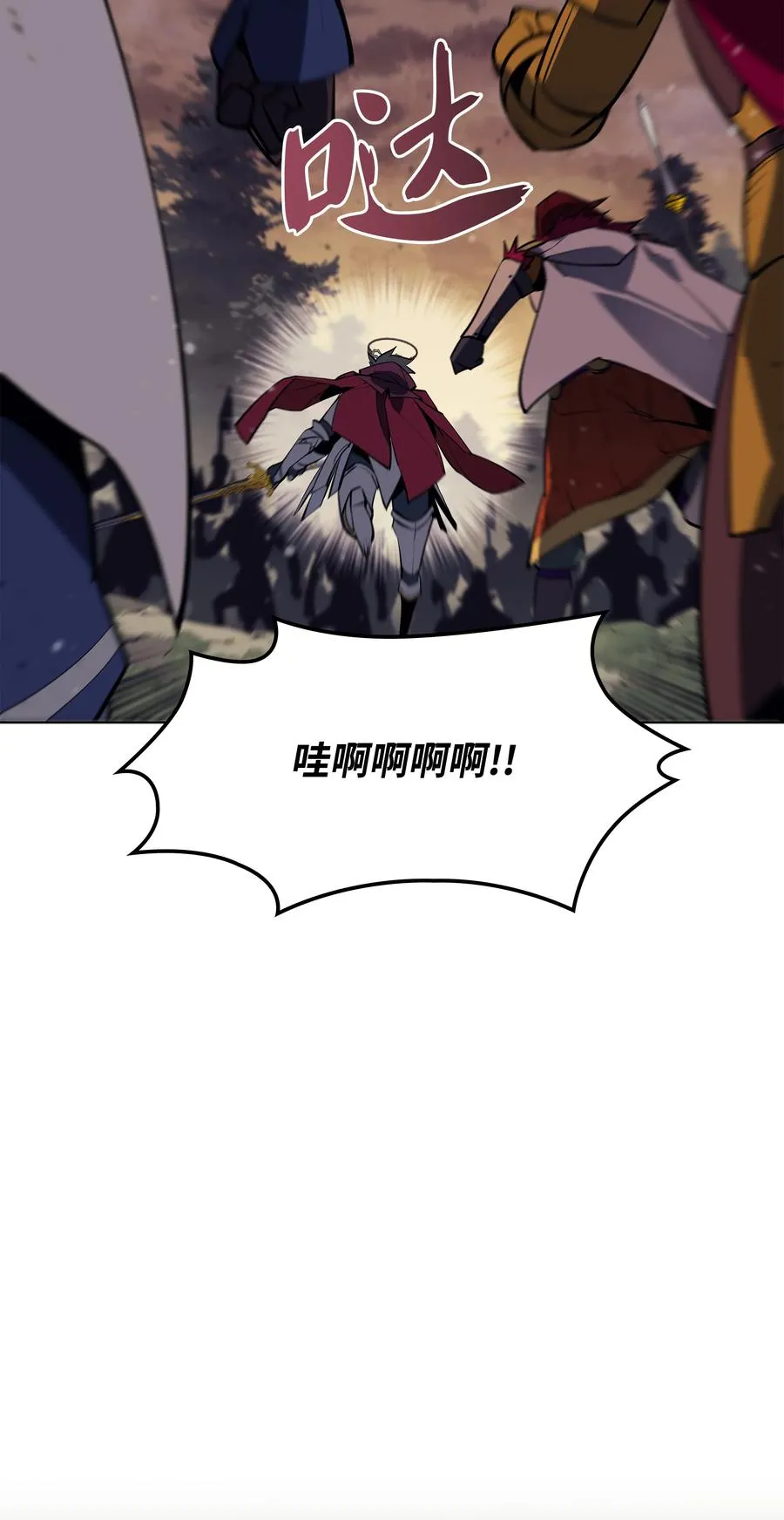 075 领主的男人 第86页