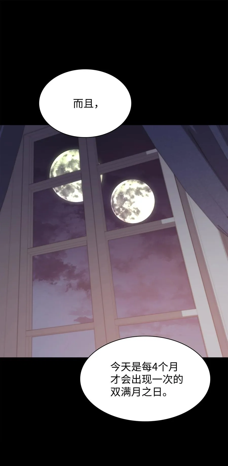 075 领主的男人 第89页
