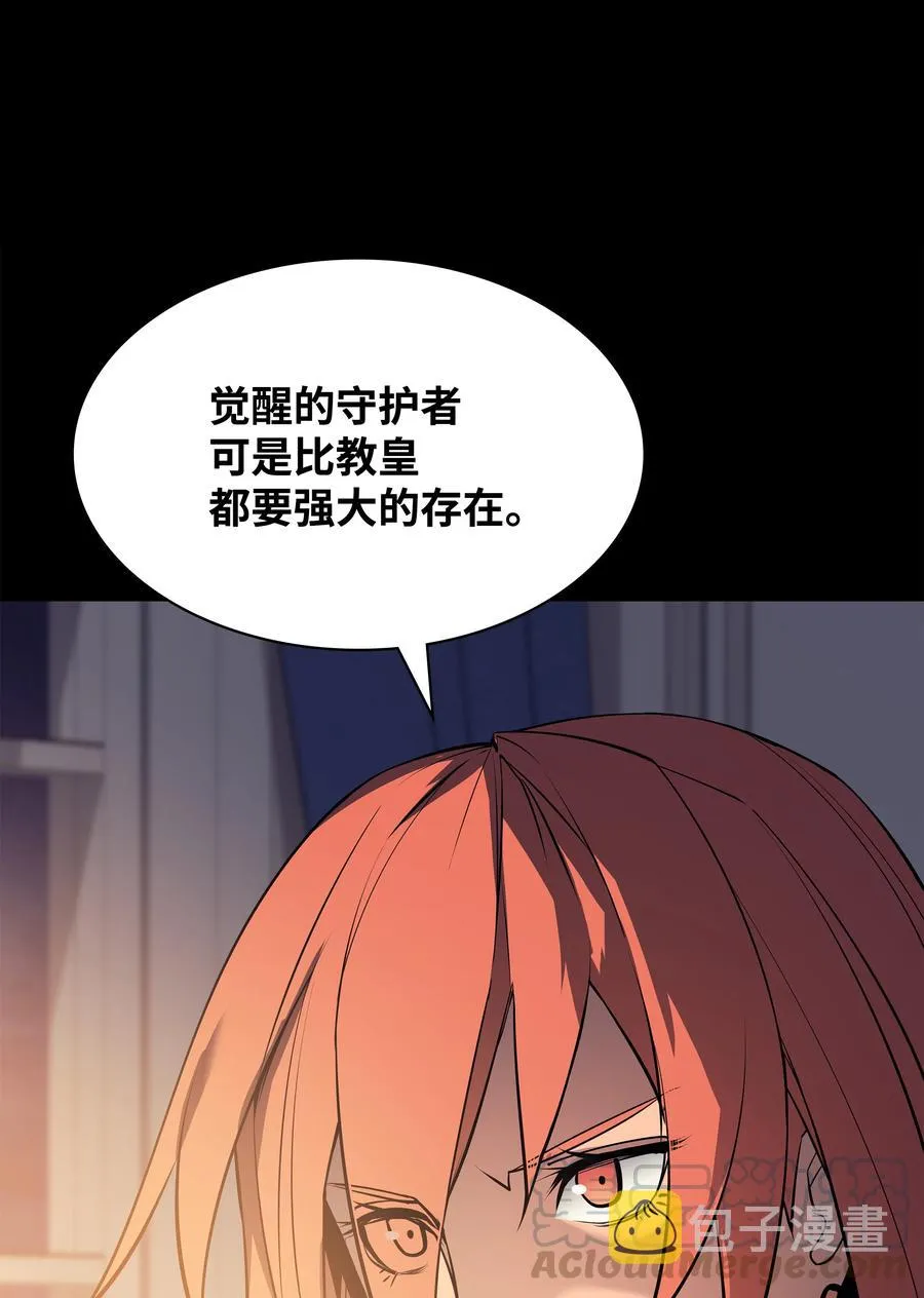 075 领主的男人 第91页