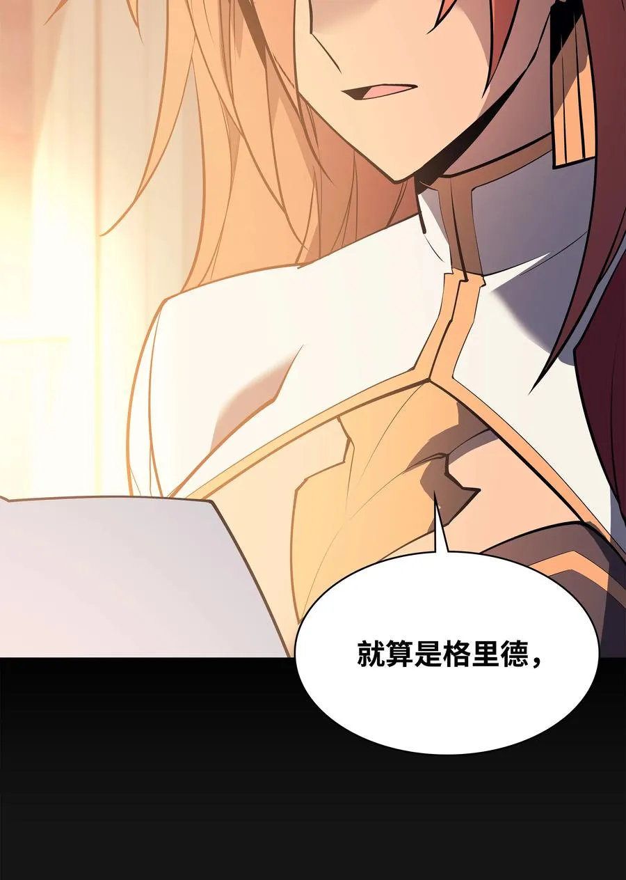 075 领主的男人 第92页